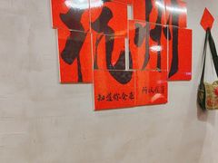 -方铲铲·成都板凳面(滨江银泰店)