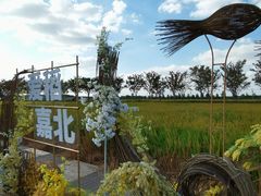 -嘉北郊野公园