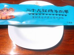 -三个大叔东北烧烤·砂锅菜(西三旗店)
