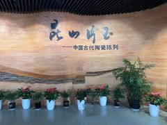 -浙江省博物馆(孤山馆区)