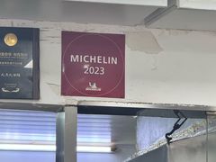-无名氏面馆(邮电路店)
