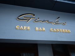 门面-Ginko银子(青龙街店)
