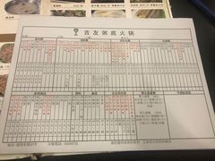 -吉友粥底火锅(方斜路店)