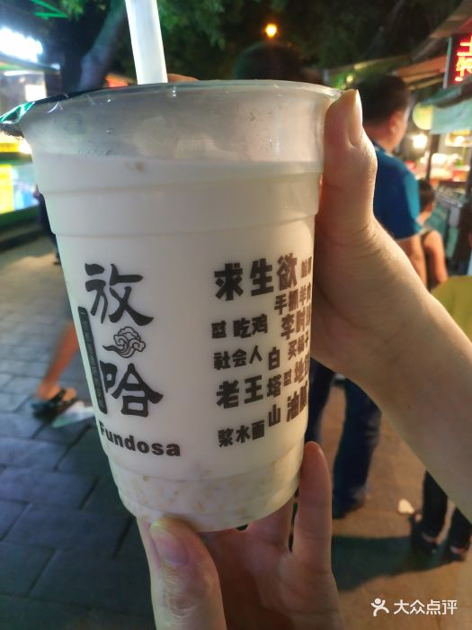 兰放哈甜醅子奶茶(回民街店)图片 第97张