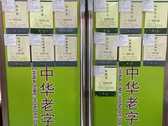 -张一元(新街口店)