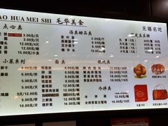 -毛华美食(清扬路店)