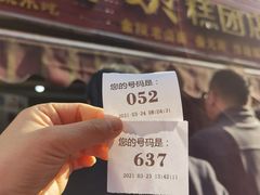 蛋黄肉松青团-许阿姨糕团店(南京总店)