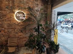 -Retro Deli 茶泡饭
