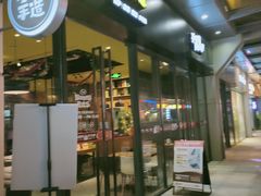 -牛男手造(地铁天虹店)