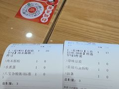 -红荔村肠粉(岗厦店)