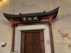 -云间粮仓