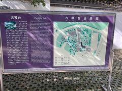 -古琴台