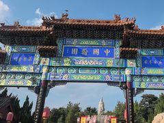 -中国翰园碑林