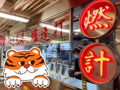 -燃计沙茶皇·香港沙茶火锅(人广旗舰店)
