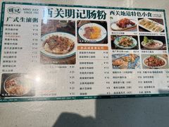 -西关明记肠粉(荔枝湾店)