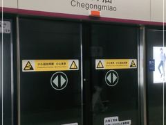 -车公庙(地铁站)
