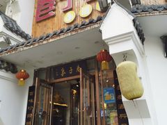 门面-巷子里小酒馆(西三道街店)