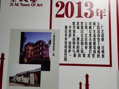 -广州市紫泥堂文化创意园景区