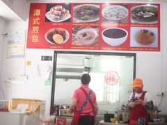 -潭式煎包(西航路店)