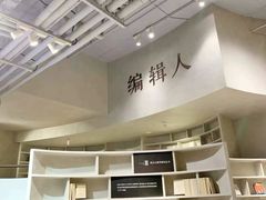 -方所(华润万象城店)