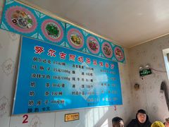 -努尔古丽奶茶