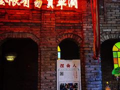 门面-和平菓局(王府井店)