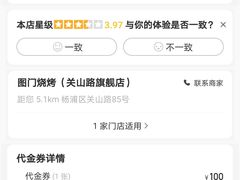 -老吕涮羊肉•东北原味烧烤•大油边•烤鱼(五角场店)