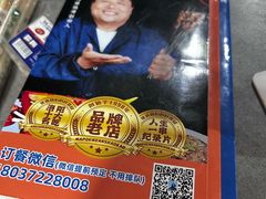 -清真·馬坡二旦烧烤(人生一串拍摄店)