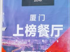 -聪辉同安老美食饭店(大元路店)