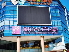 -海珠新都荟城光荟(海珠店)