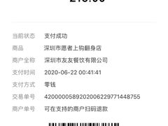 -愿者上钩·纸包鱼(翻身店)