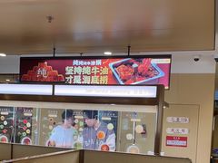 -海底捞火锅(金地广场生日主题店)