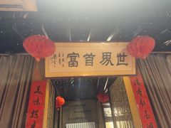 -宽店烧烤(大兴店)