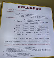 -菜百首饰店(通州万达店)