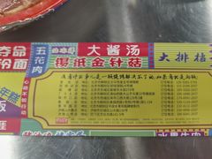 -永安里地摊烤肉(首创店)