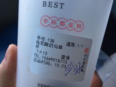 -书亦烧仙草(二七万达广场店)
