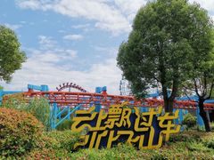 -南京银杏湖乐园