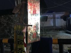 -马文章胖子甑糕(洒金桥店)