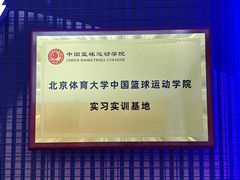 -翼速篮球·儿童体适能·中考体育(鲁能城店)