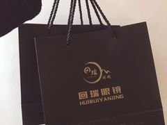 -回瑞眼镜·蔡司·依视路官方授权店(广益路万达店)