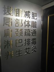 -莲芸拔罐减肥