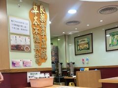 -恭和堂 龟苓膏(铜锣湾店)