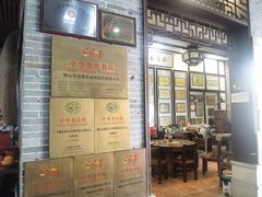 -欢姐伦教糕(北海大道北店)