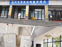 -杭州口腔医院(城西院区)