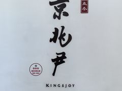 -京兆尹(雍和宫店)