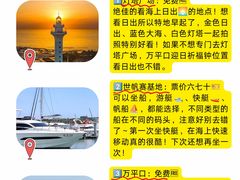 -巧克力渔家.小船海鲜胶东菜(万平口店)