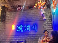 -琥珀川糟粕醋火锅(慈云寺店)