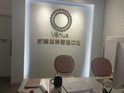 -奈弗里·疗愈SPA·美肤中心