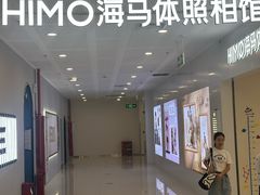 -海马体照相馆(厦门SM城市广场店)