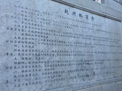 -赵州桥景区